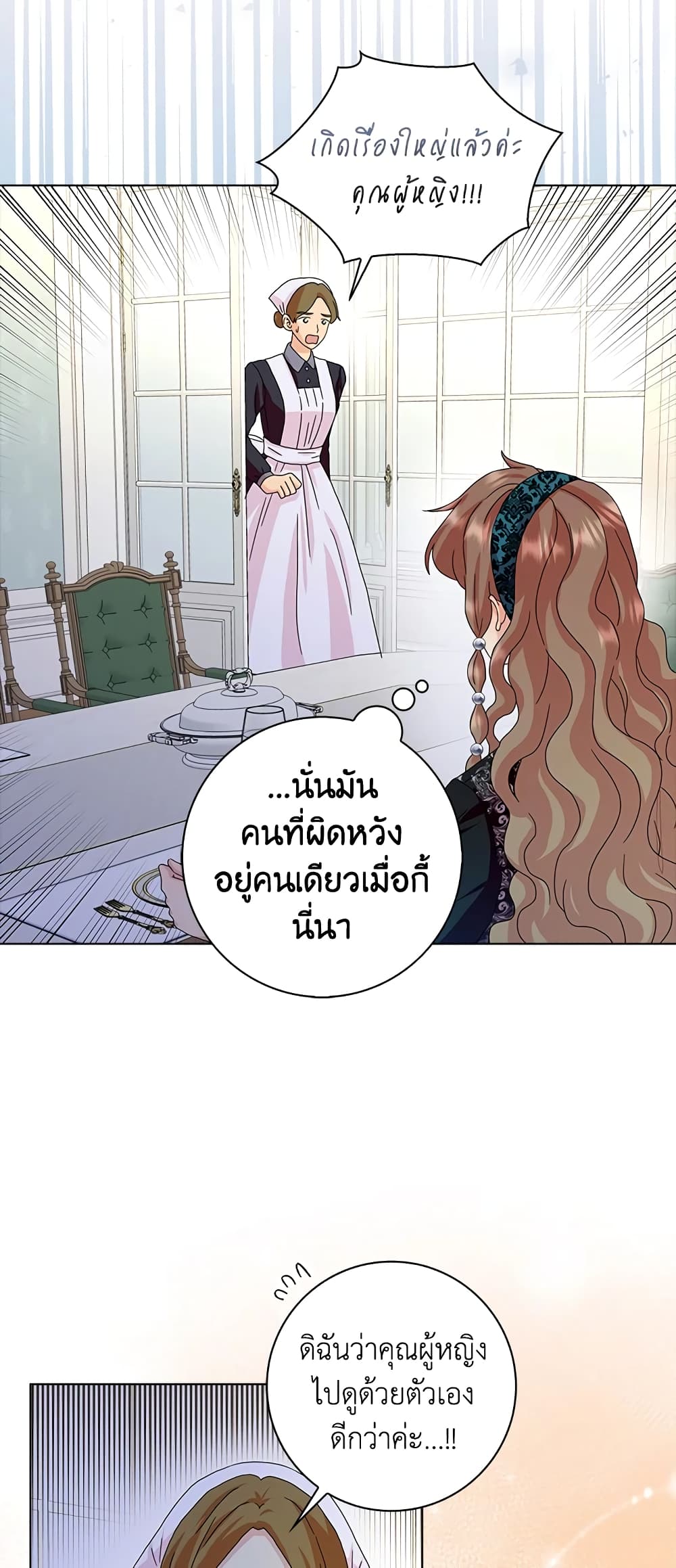 อ่านการ์ตูน When I Quit Being A Wicked Mother-in-law, Everyone Became Obsessed With Me 17 ภาพที่ 49