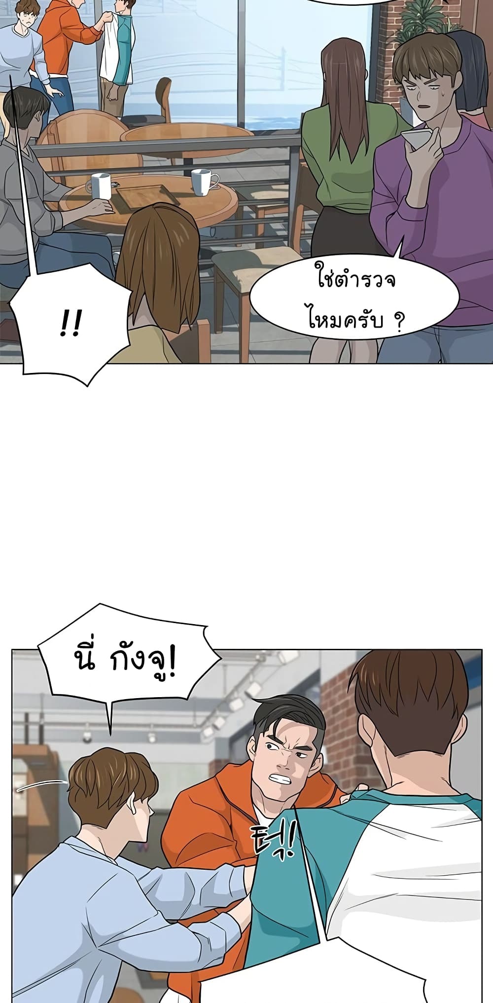 อ่านการ์ตูน From the Grave and Back 13 ภาพที่ 13