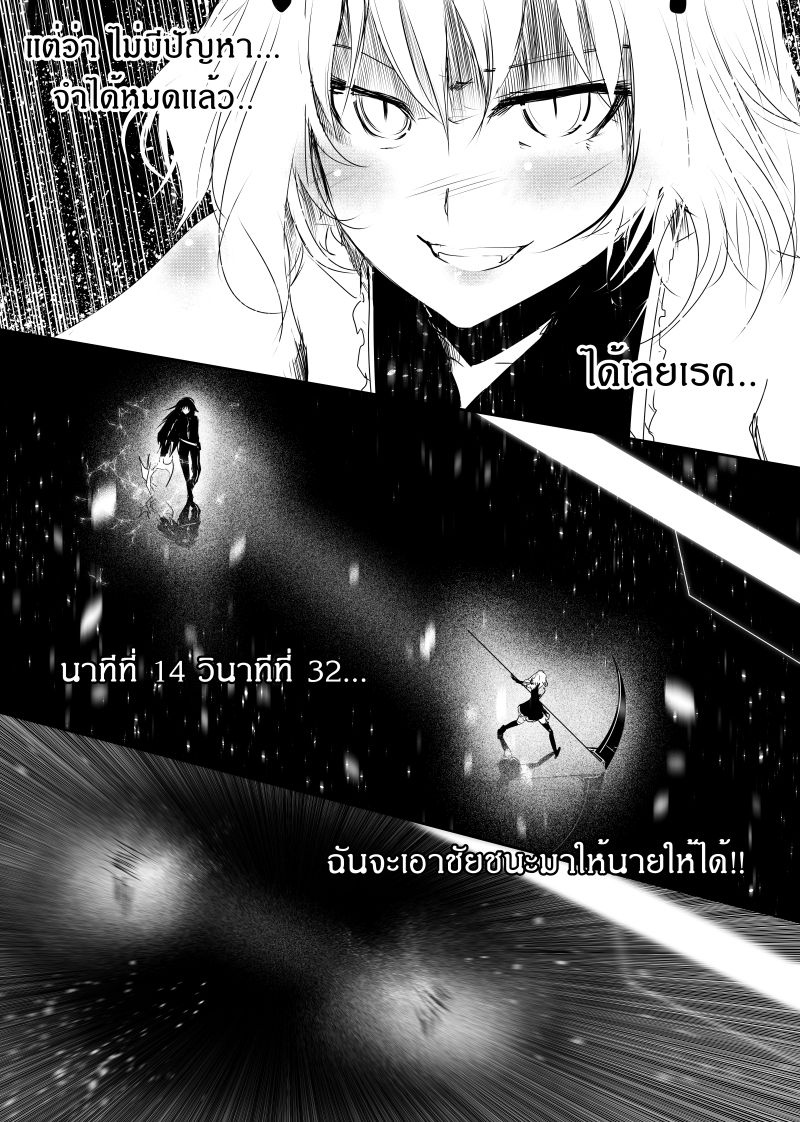 อ่านการ์ตูน Path A waY 117 ภาพที่ 3