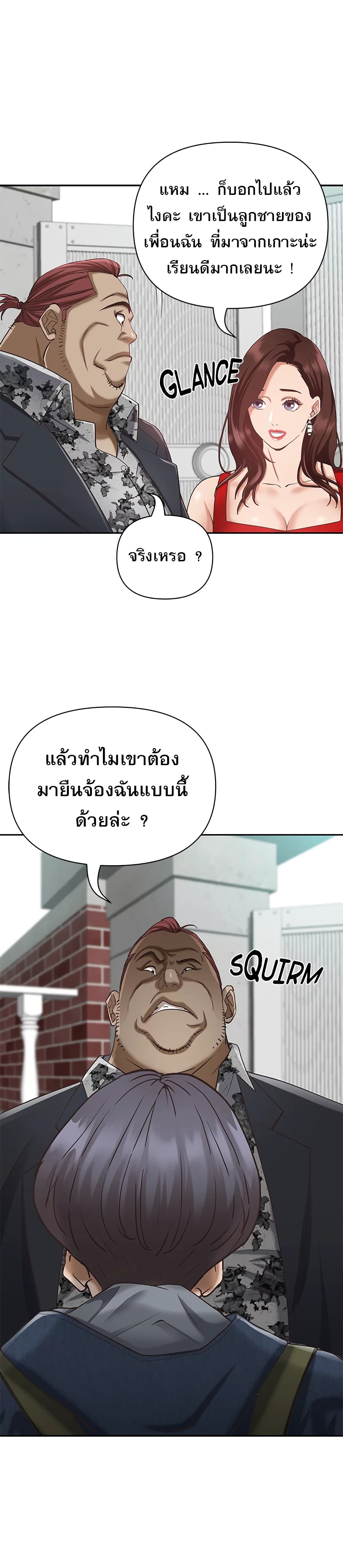 อ่านการ์ตูน Living With A Milf 6 ภาพที่ 5