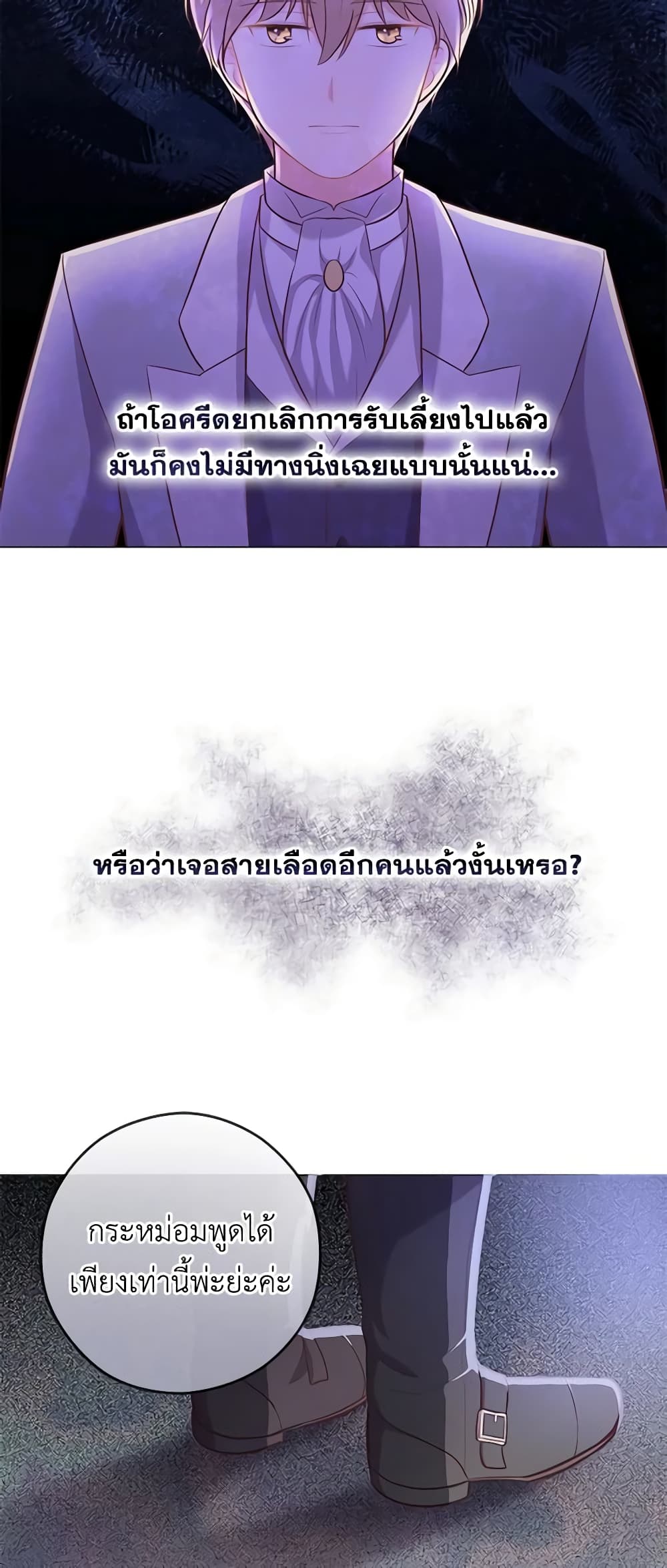 อ่านการ์ตูน Who Do You Like More, Mom or Dad 24 ภาพที่ 33