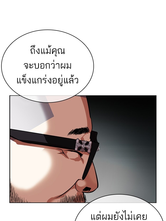 อ่านการ์ตูน Lookism 404 ภาพที่ 97