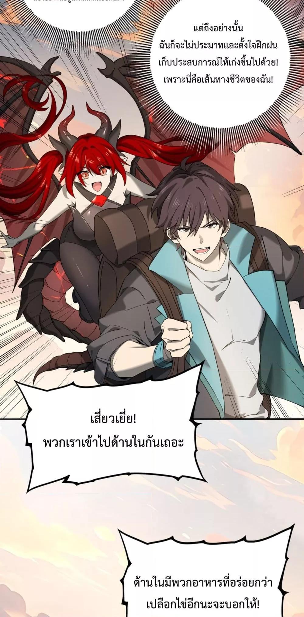 อ่านการ์ตูน I am Drako Majstor 4 ภาพที่ 15