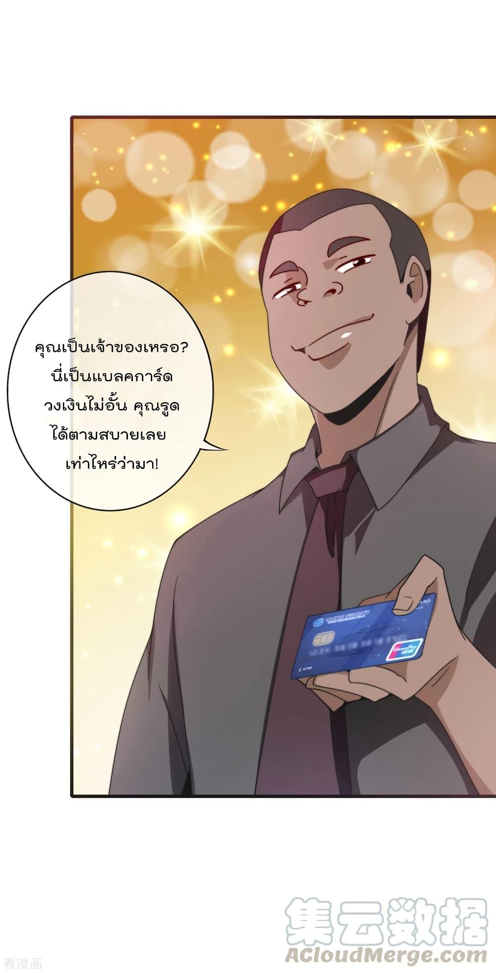 อ่านการ์ตูน I am The Richest in The World 214 ภาพที่ 27