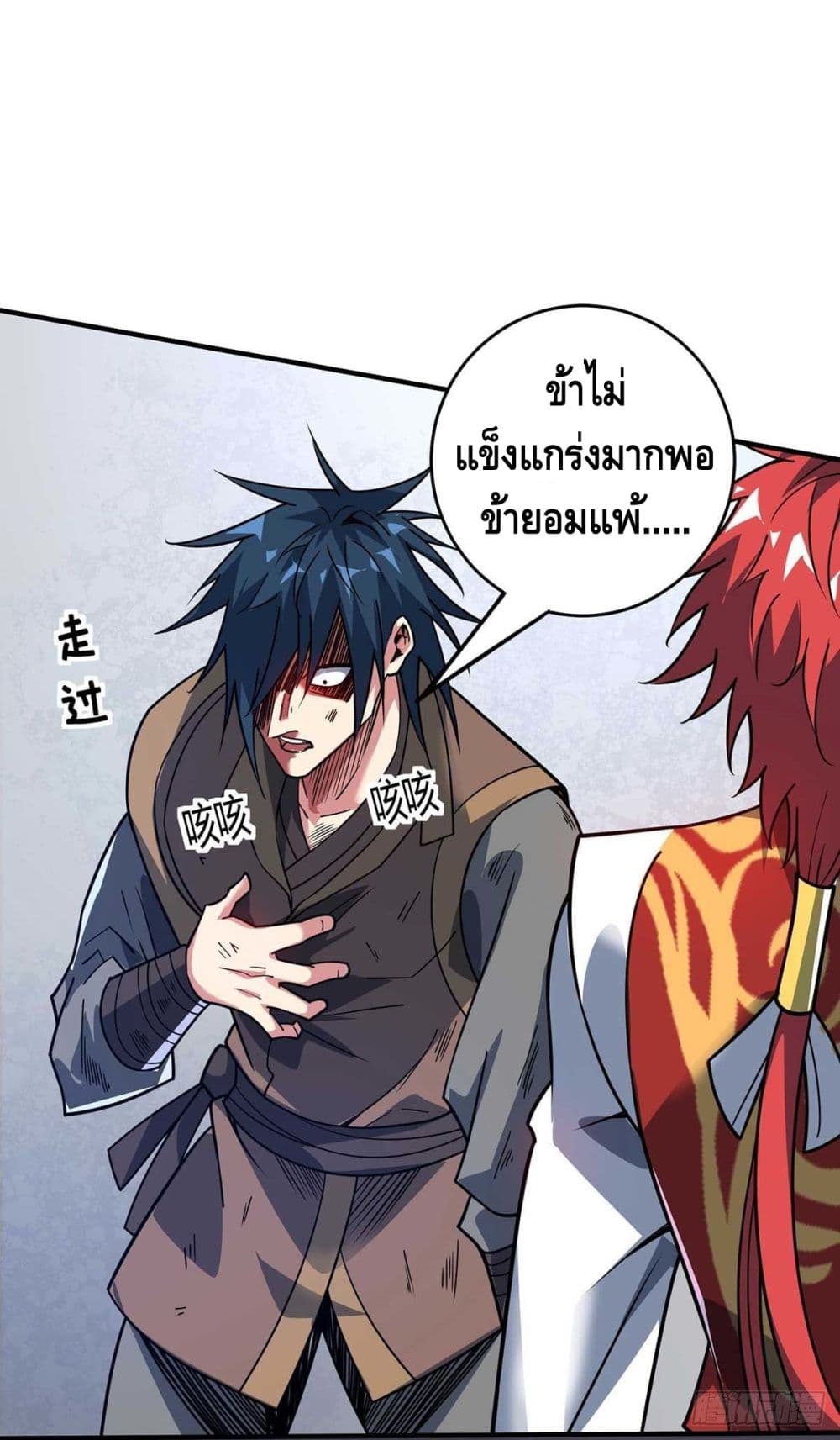 อ่านการ์ตูน Eternal First Son-in-law 118 ภาพที่ 12