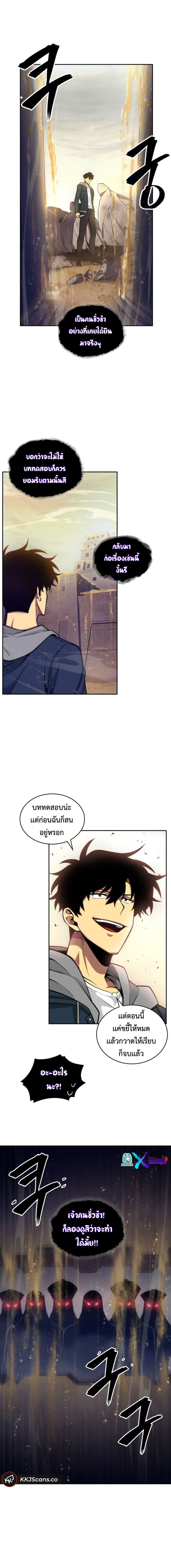 อ่านการ์ตูน Tomb Raider King 142 ภาพที่ 10