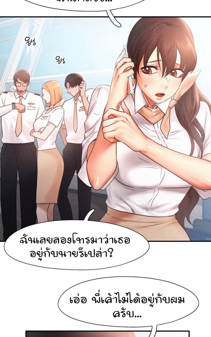 อ่านการ์ตูน Flying High 15 ภาพที่ 40