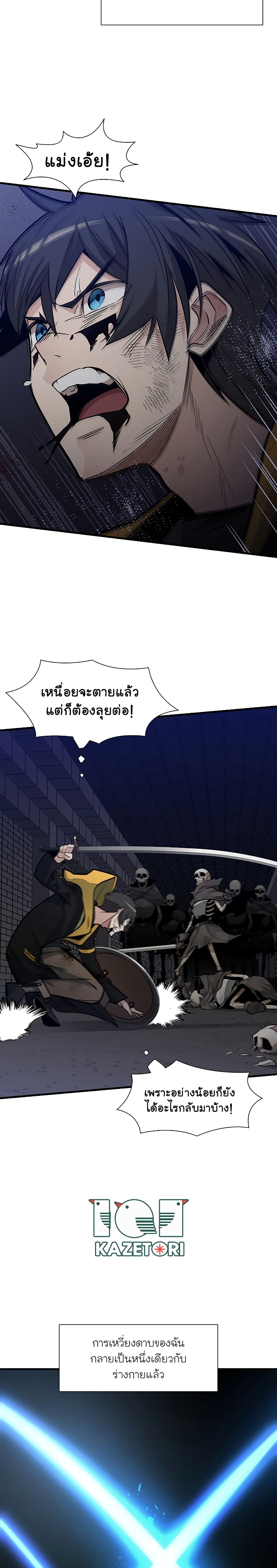 อ่านการ์ตูน The Tutorial Is Too Hard 45 ภาพที่ 12