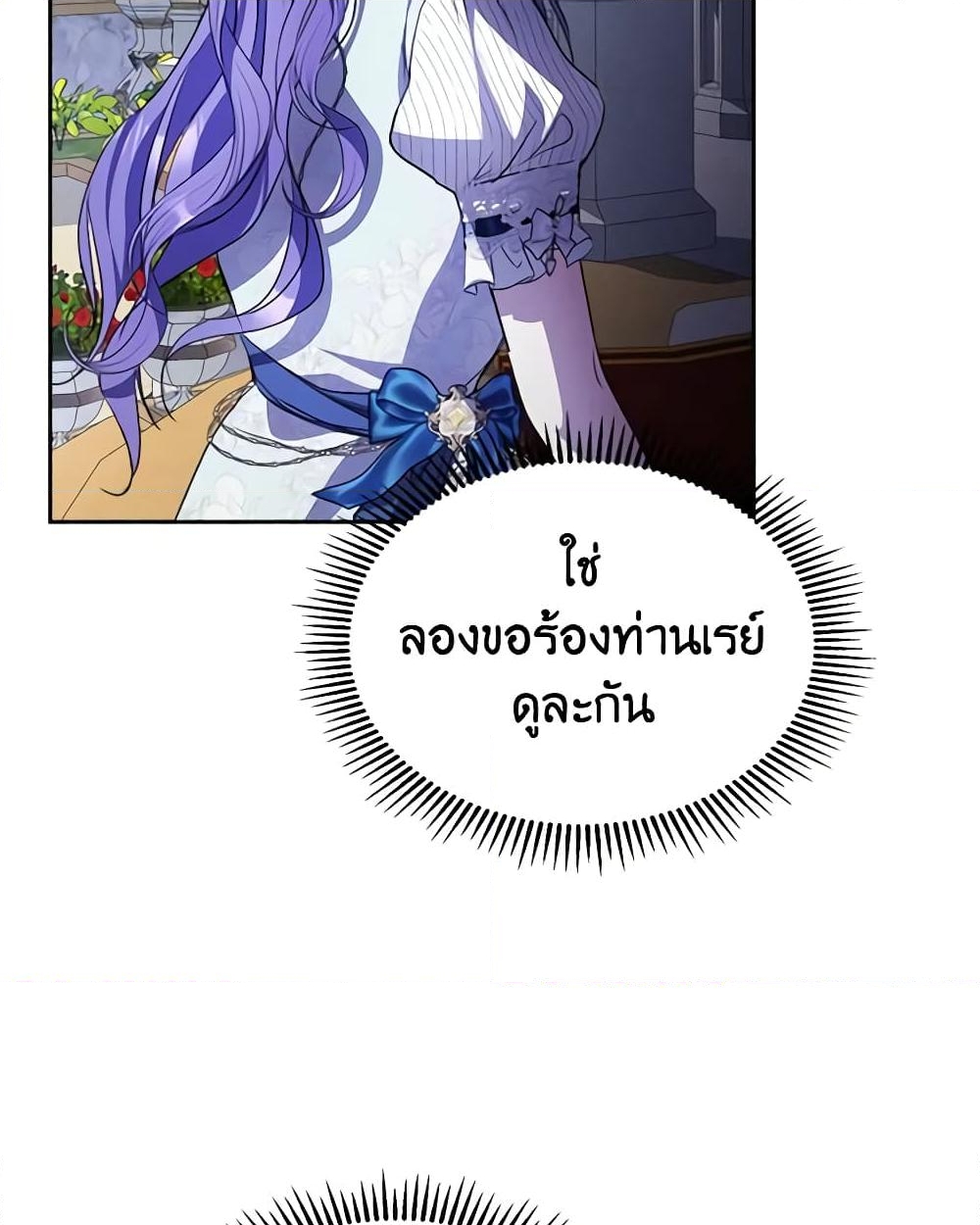 อ่านการ์ตูน The Heroine Had an Affair With My Fiance 27 ภาพที่ 44