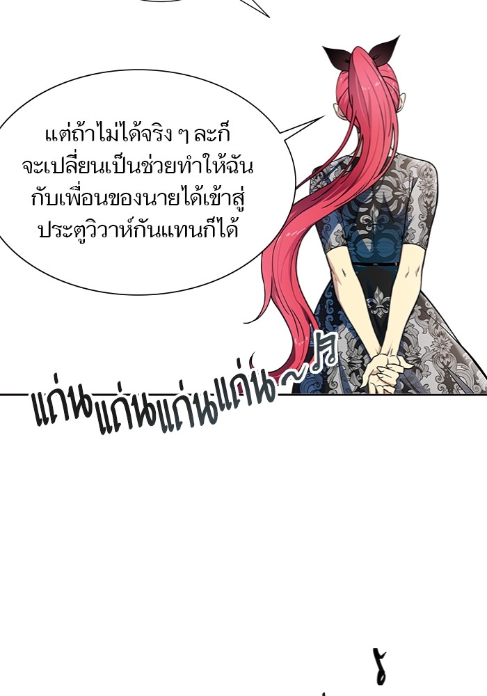 อ่านการ์ตูน Tower of God 577 ภาพที่ 46