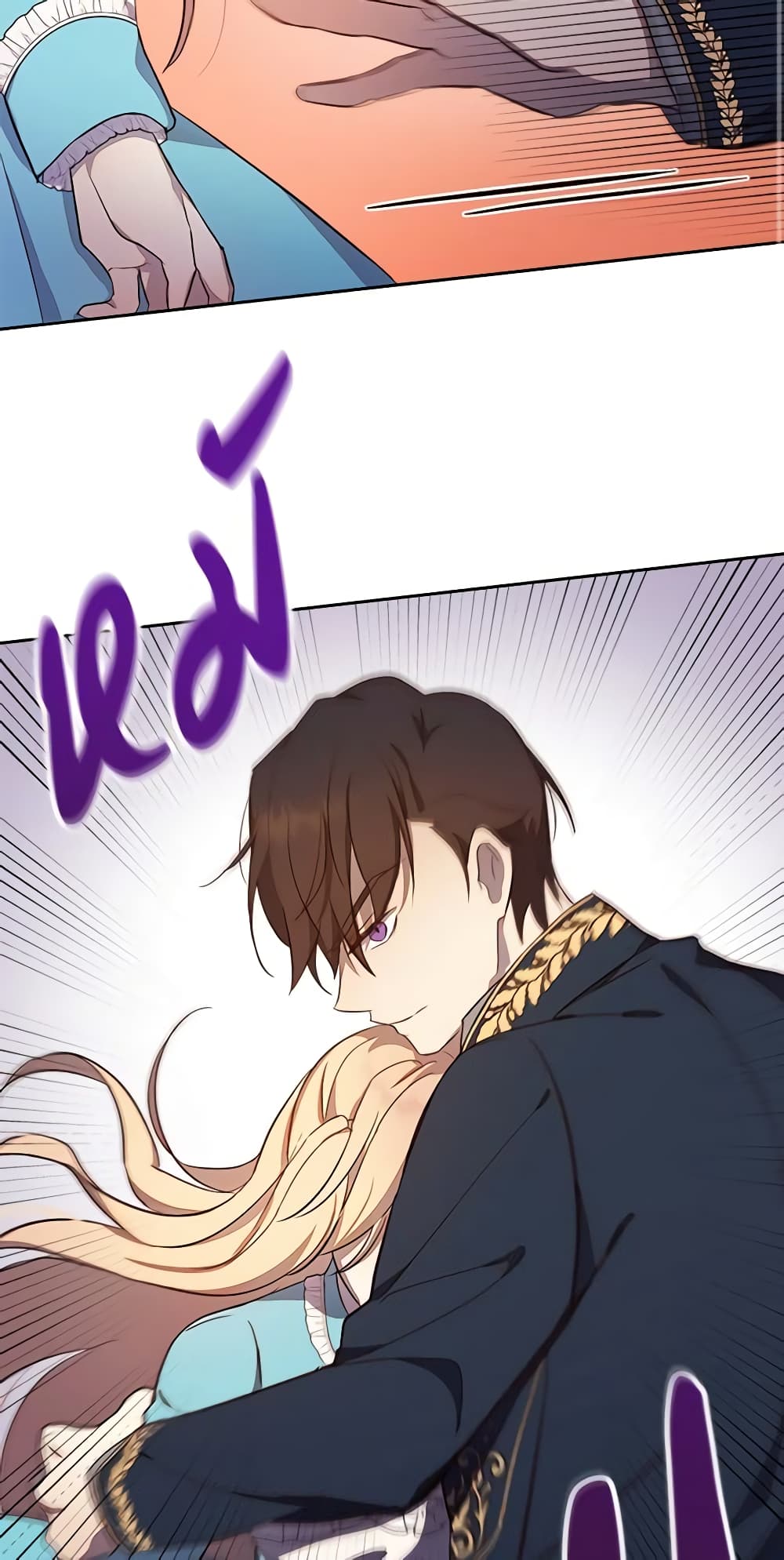 อ่านการ์ตูน I Accidentally Saved the Male Lead’s Brother 31 ภาพที่ 47