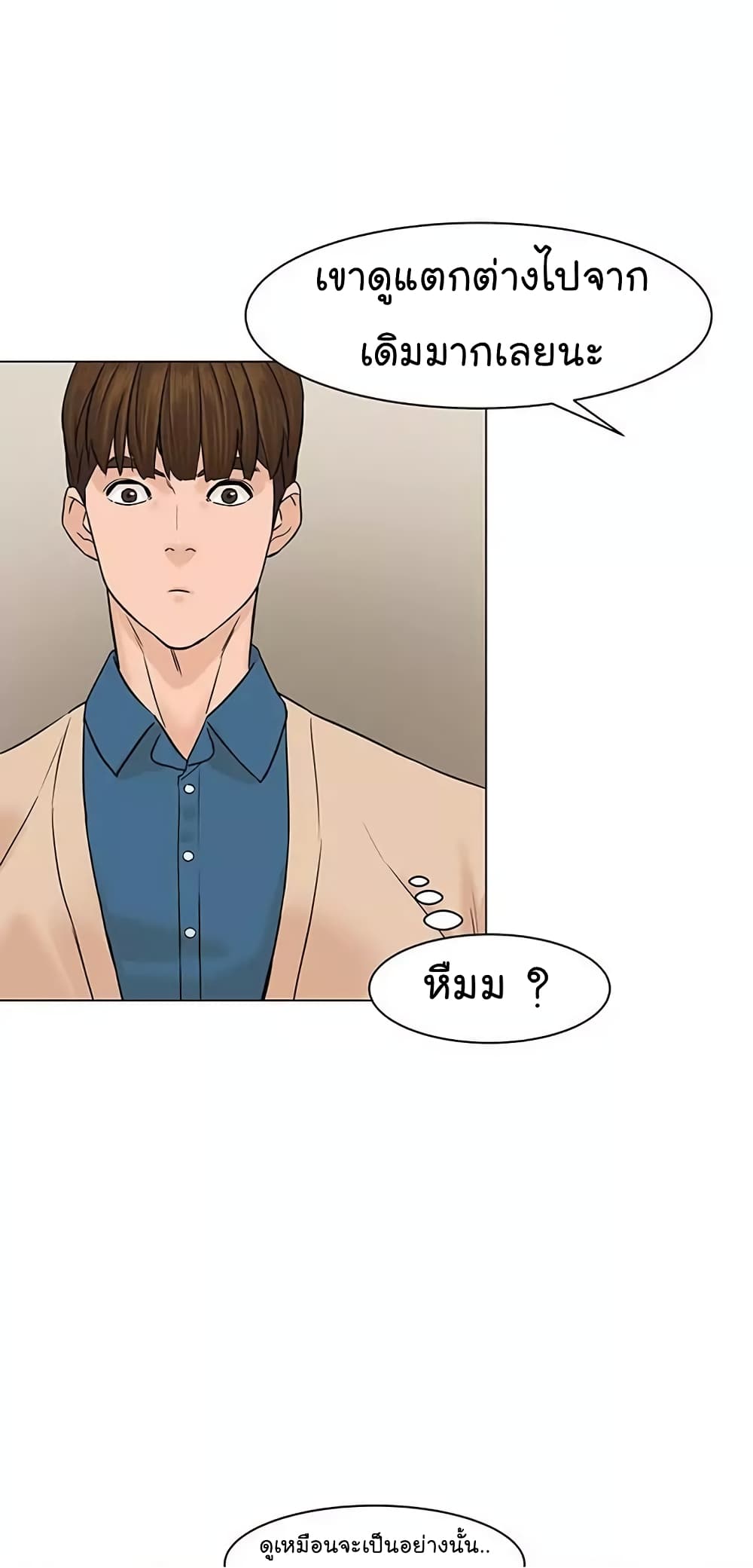 อ่านการ์ตูน From the Grave and Back 22 ภาพที่ 56