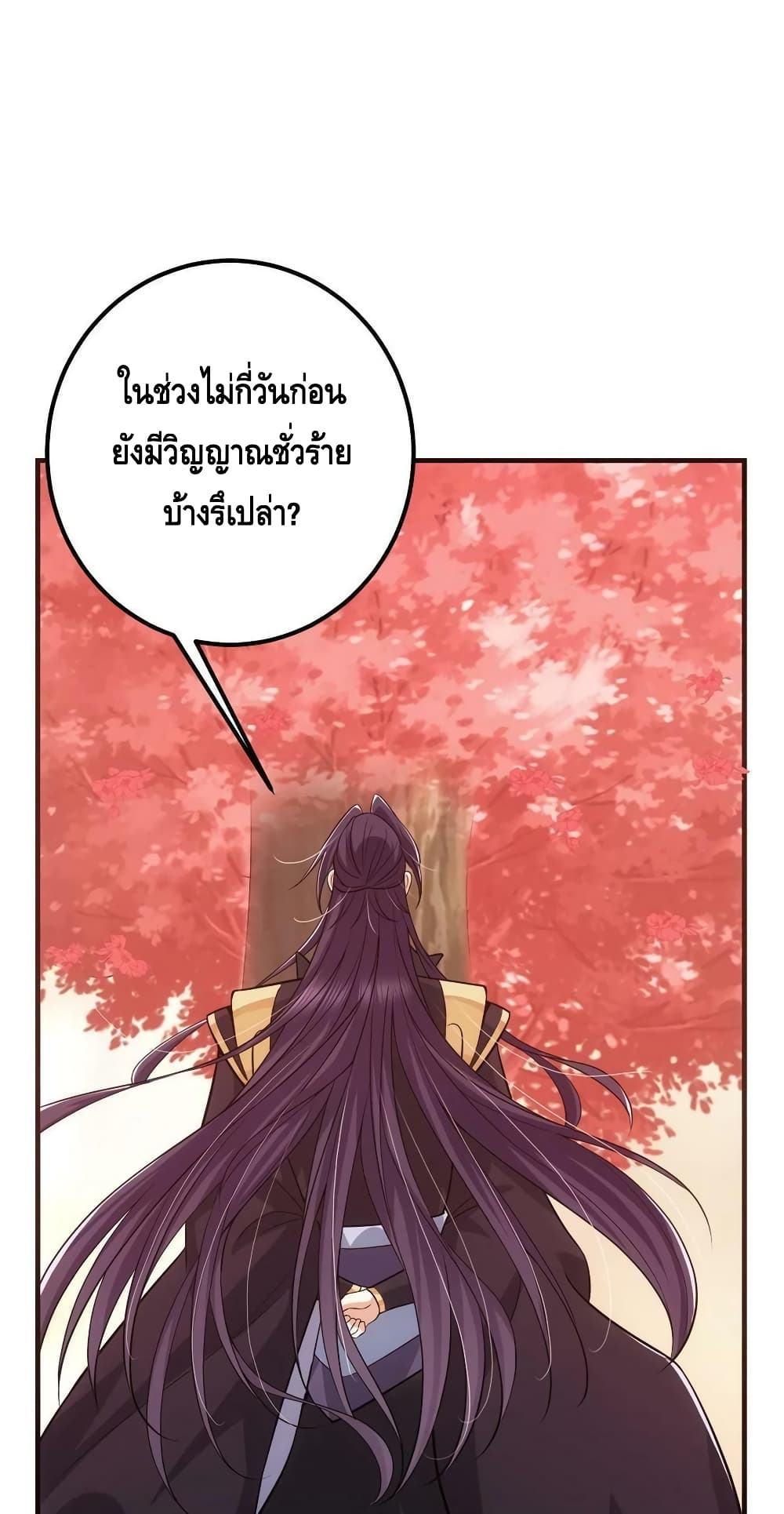 อ่านการ์ตูน Keep A Low Profile 116 ภาพที่ 44