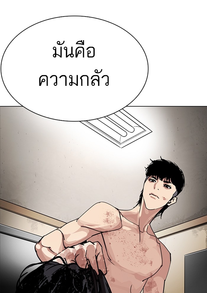 อ่านการ์ตูน Lookism 282 ภาพที่ 136