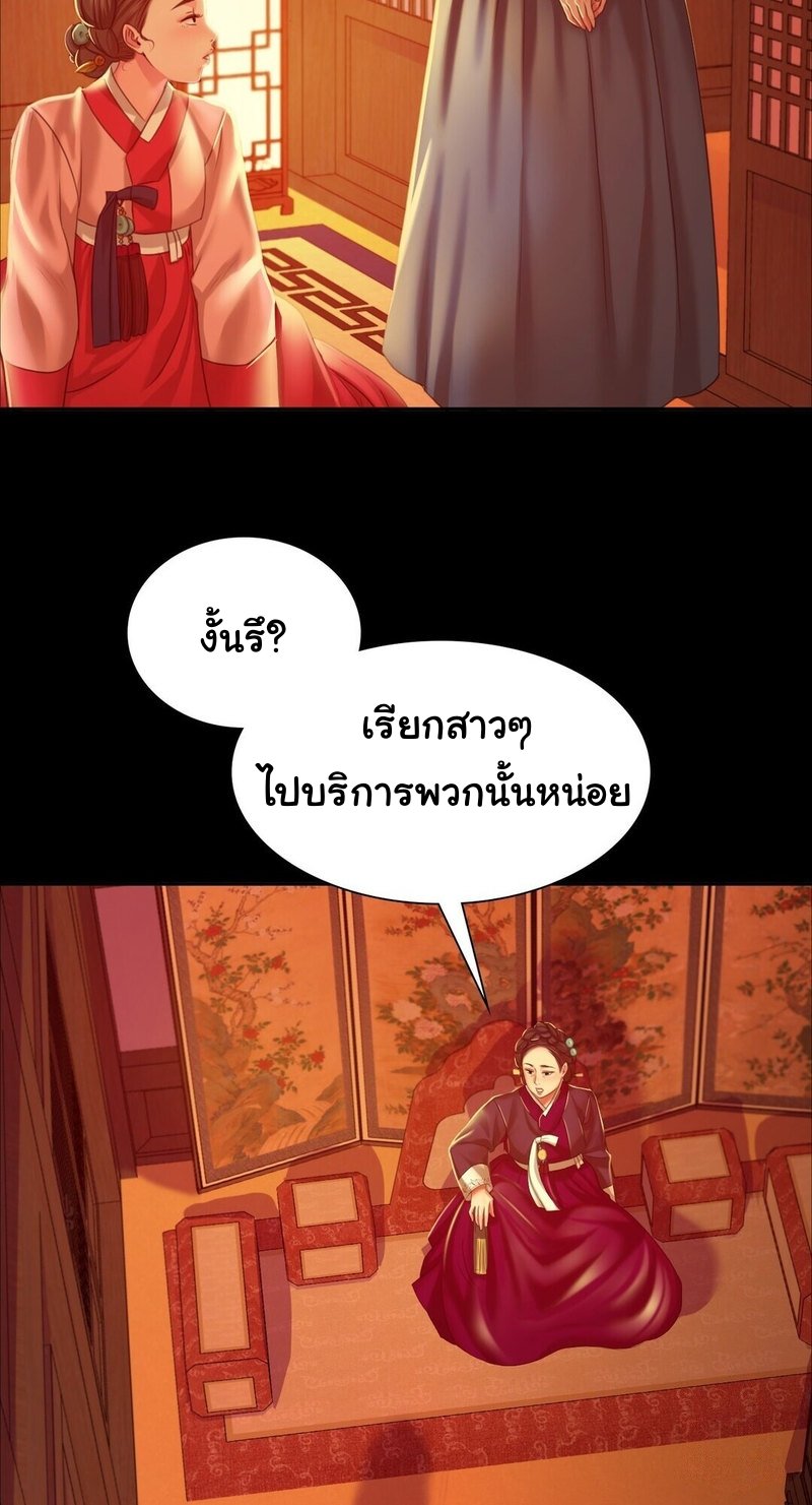 อ่านการ์ตูน Madam 23 ภาพที่ 53