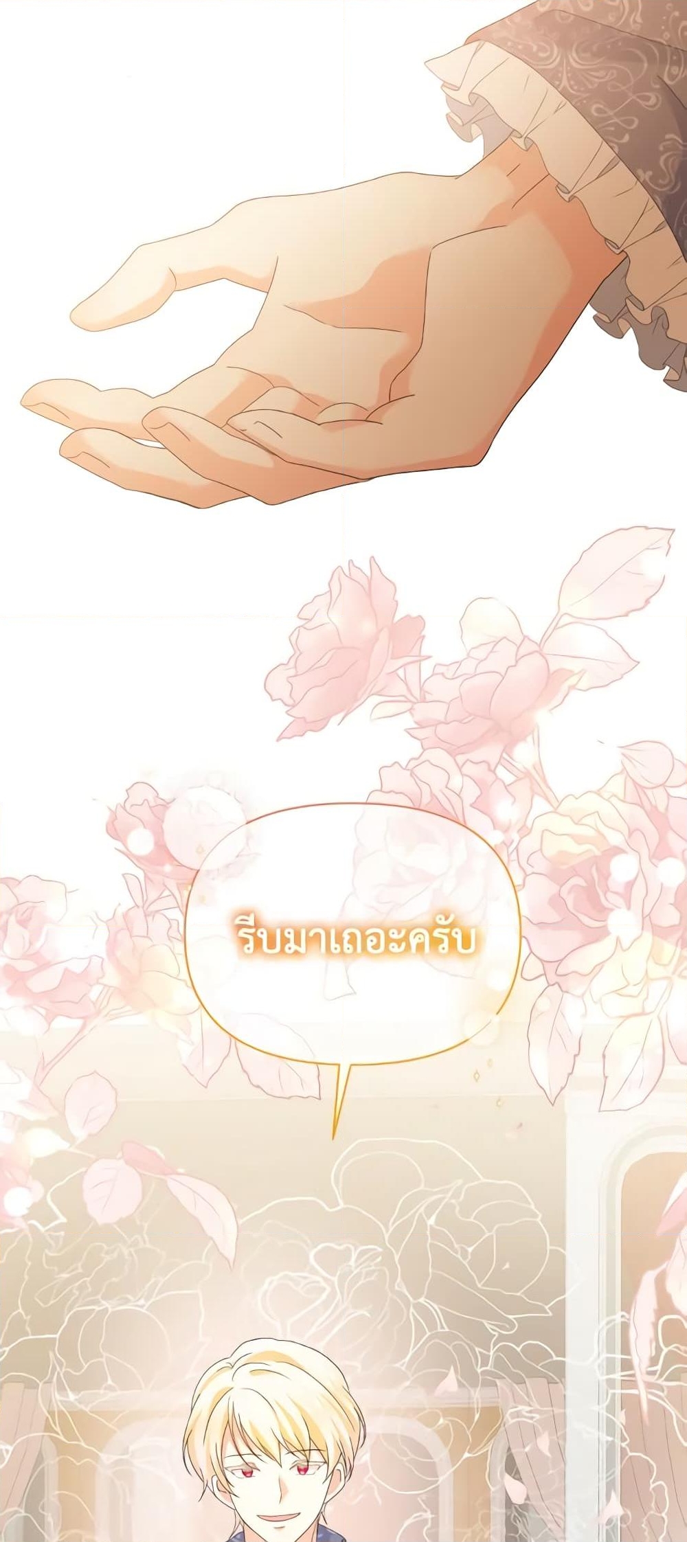 อ่านการ์ตูน The Returner Lady Opens a Dessert Shop 68 ภาพที่ 25