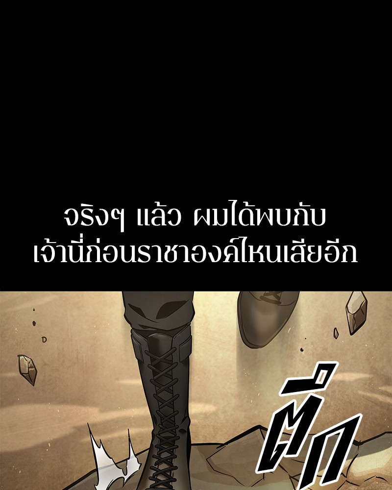 อ่านการ์ตูน Omniscient Reader 64 ภาพที่ 7