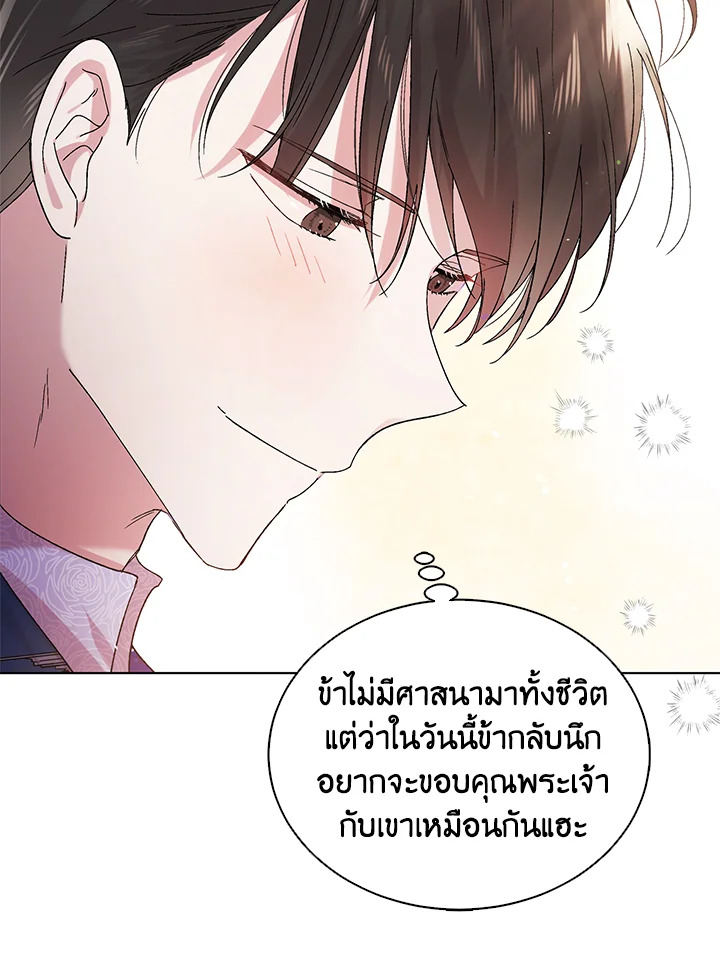 อ่านการ์ตูน A Way to Protect the Lovable You 27 ภาพที่ 28