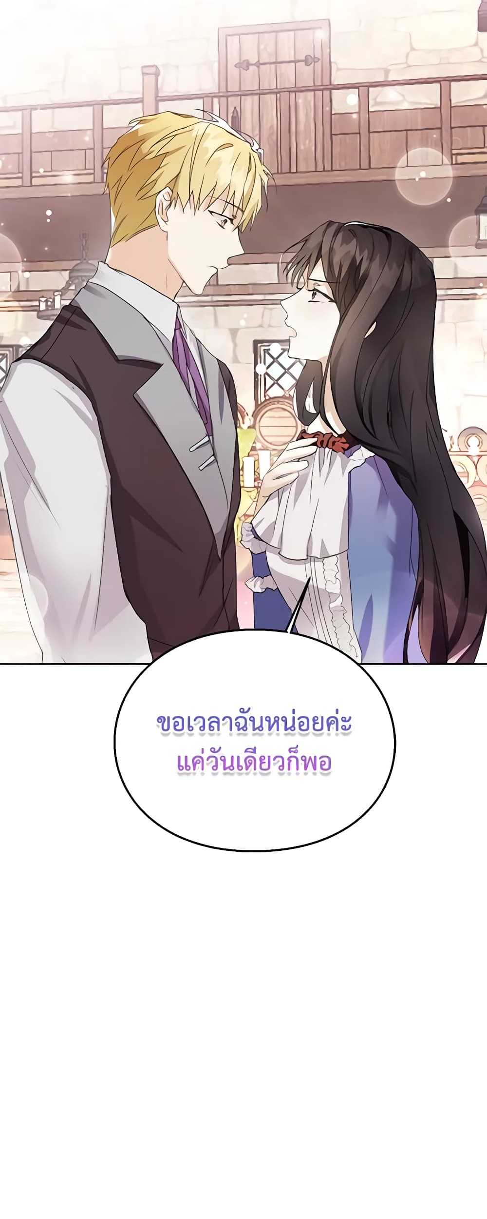 อ่านการ์ตูน The Bad Ending Of The Otome Game 8 ภาพที่ 51