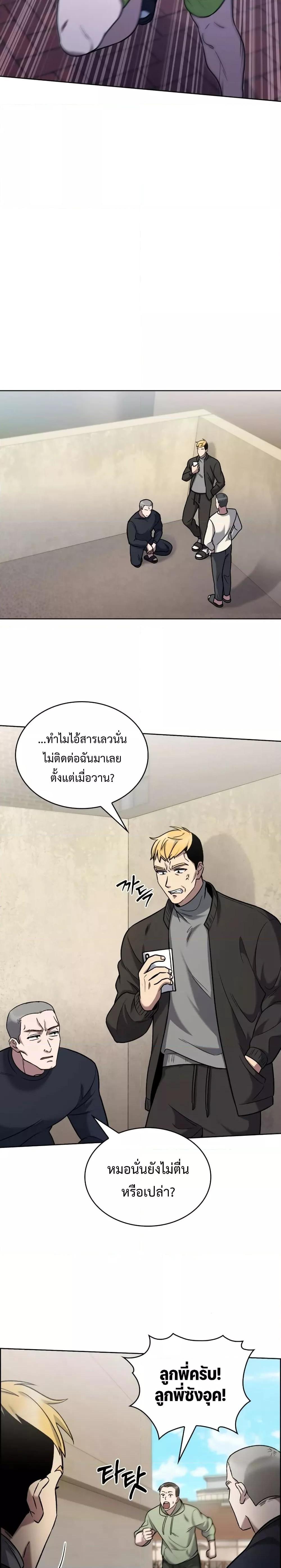 อ่านการ์ตูน The Delivery Man From Murim 13 ภาพที่ 15