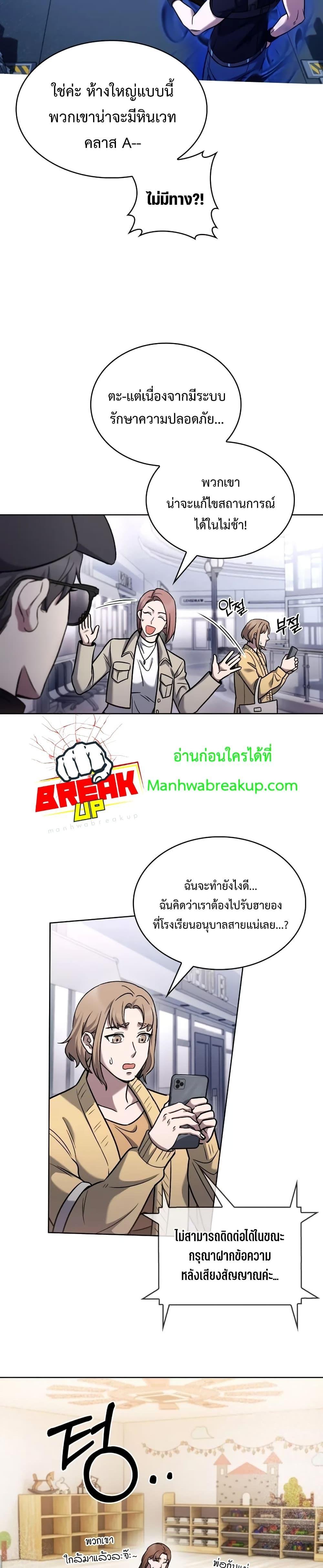 อ่านการ์ตูน The Delivery Man From Murim 16 ภาพที่ 17