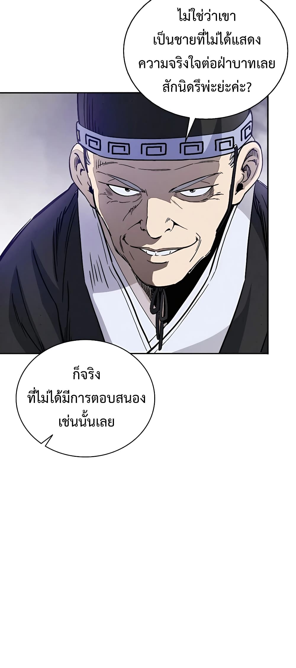 อ่านการ์ตูน I Reincarnated as a Legendary Surgeon 79 ภาพที่ 15