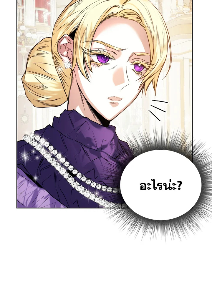 อ่านการ์ตูน Royal Marriage 14 ภาพที่ 82