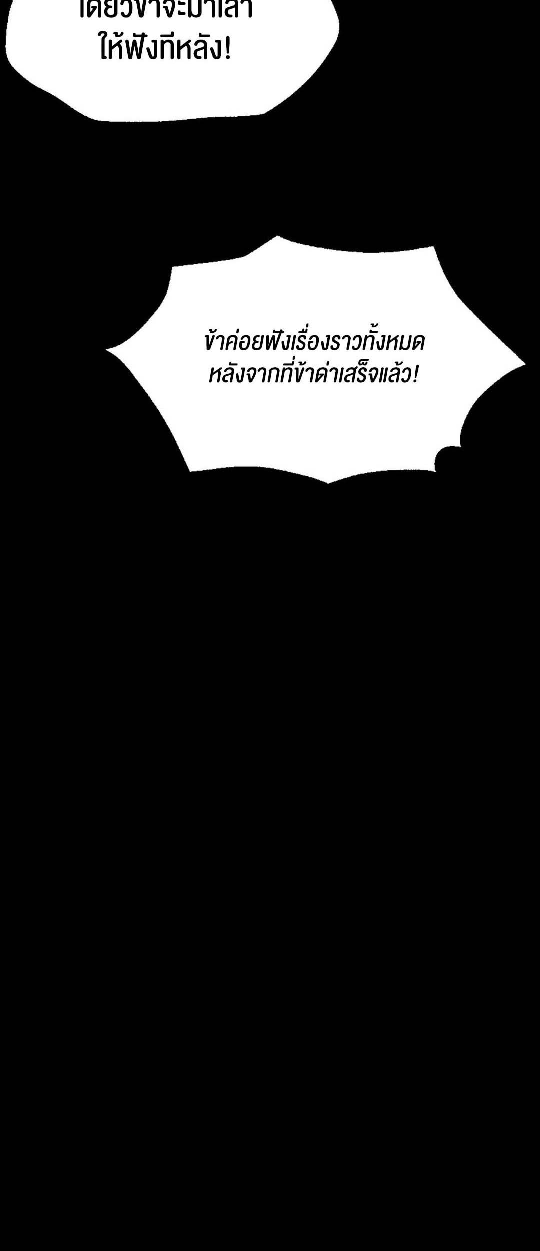 อ่านการ์ตูน Madam 80 ภาพที่ 28