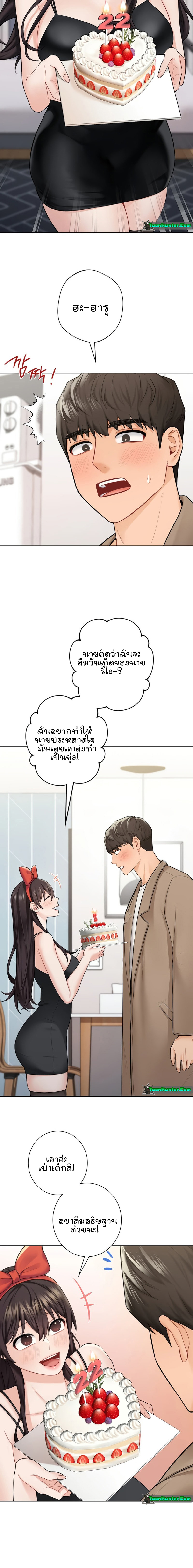 อ่านการ์ตูน Not a friend what do I call her as? 43 ภาพที่ 16