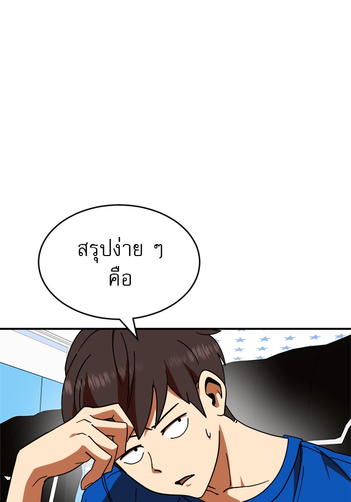 อ่านการ์ตูน Double Click 62 ภาพที่ 58