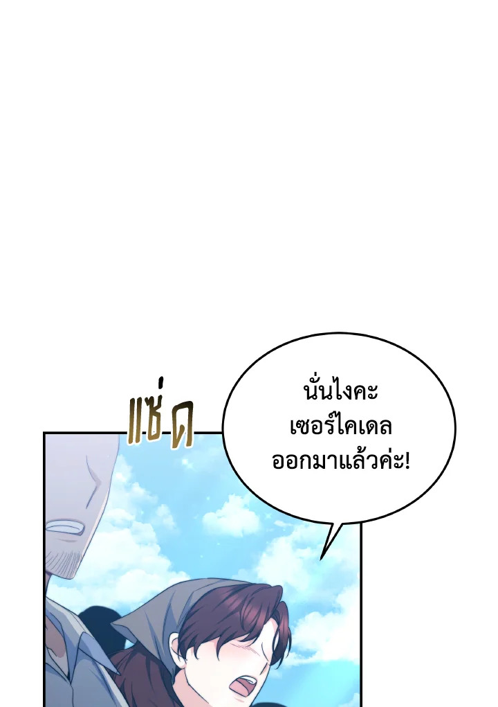 อ่านการ์ตูน Evangeline After the Ending 67 ภาพที่ 18