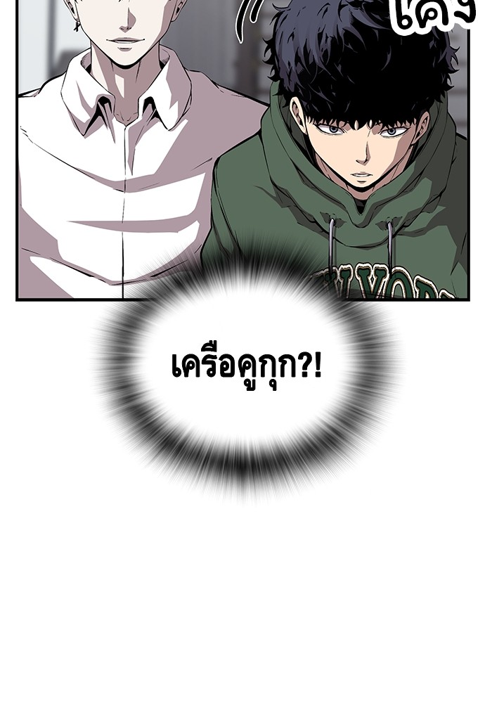 อ่านการ์ตูน King Game 39 ภาพที่ 12