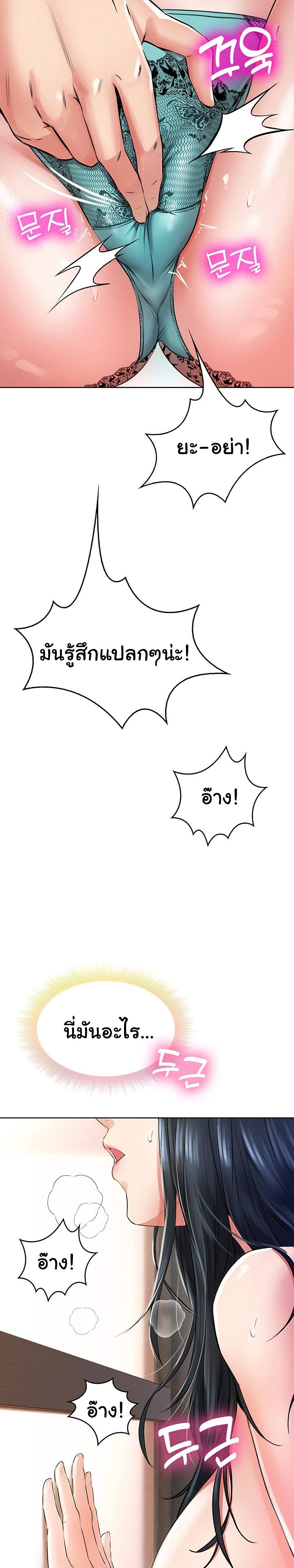 อ่านการ์ตูน Not Safe For Work 8 ภาพที่ 2