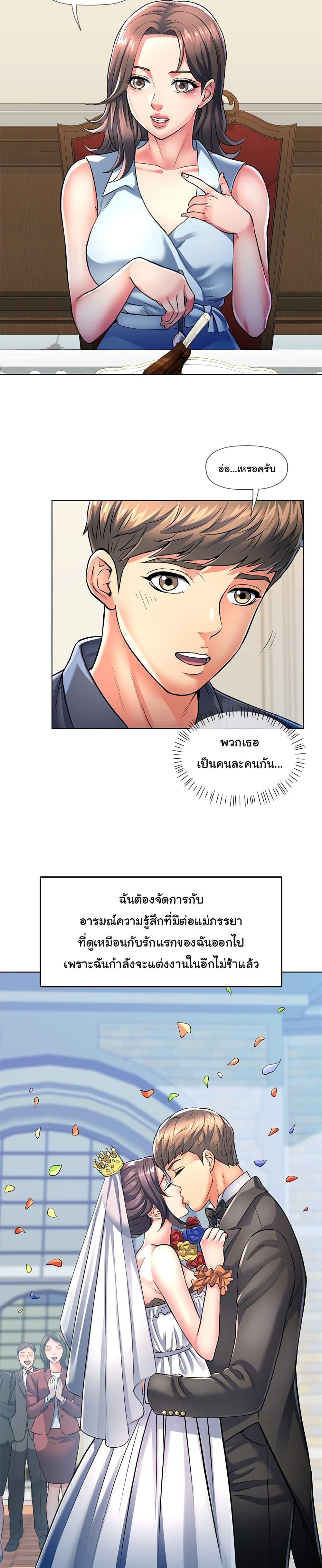 อ่านการ์ตูน In Her Place 0 ภาพที่ 4