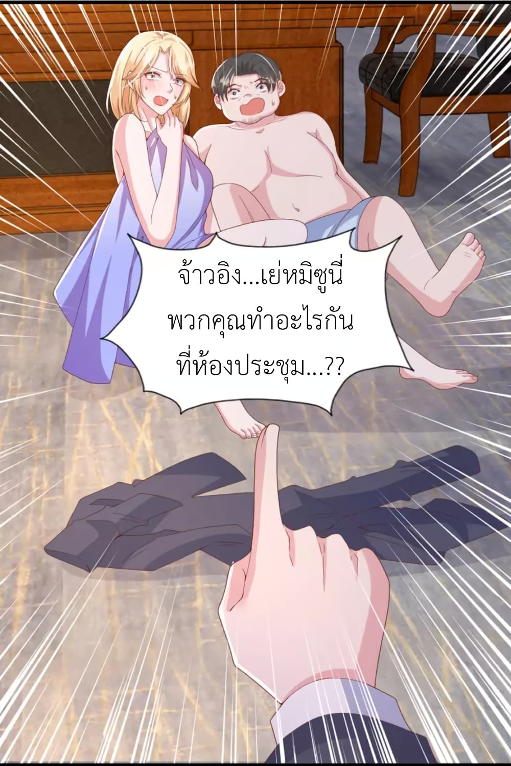 อ่านการ์ตูน The Big Guy calls me Little Ancestor 118 ภาพที่ 11