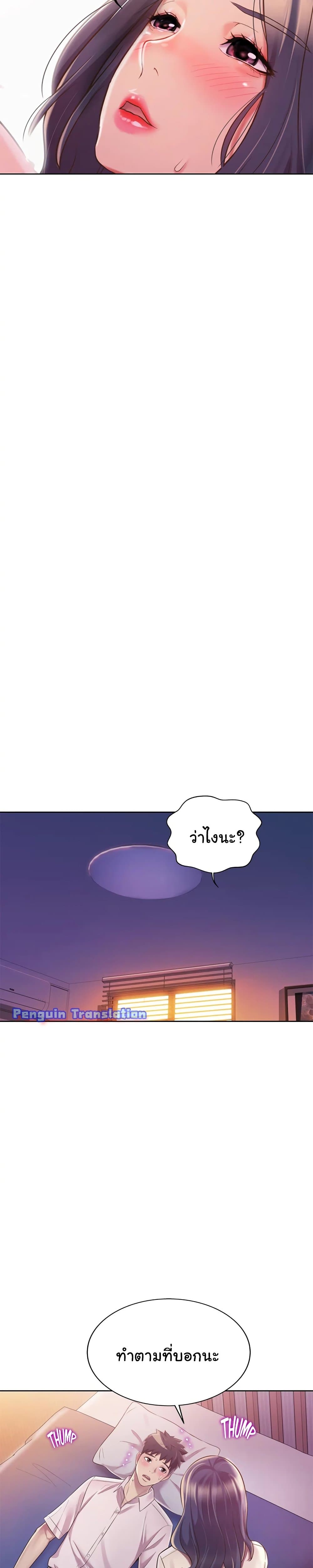 อ่านการ์ตูน Noona’s Taste 19 ภาพที่ 25