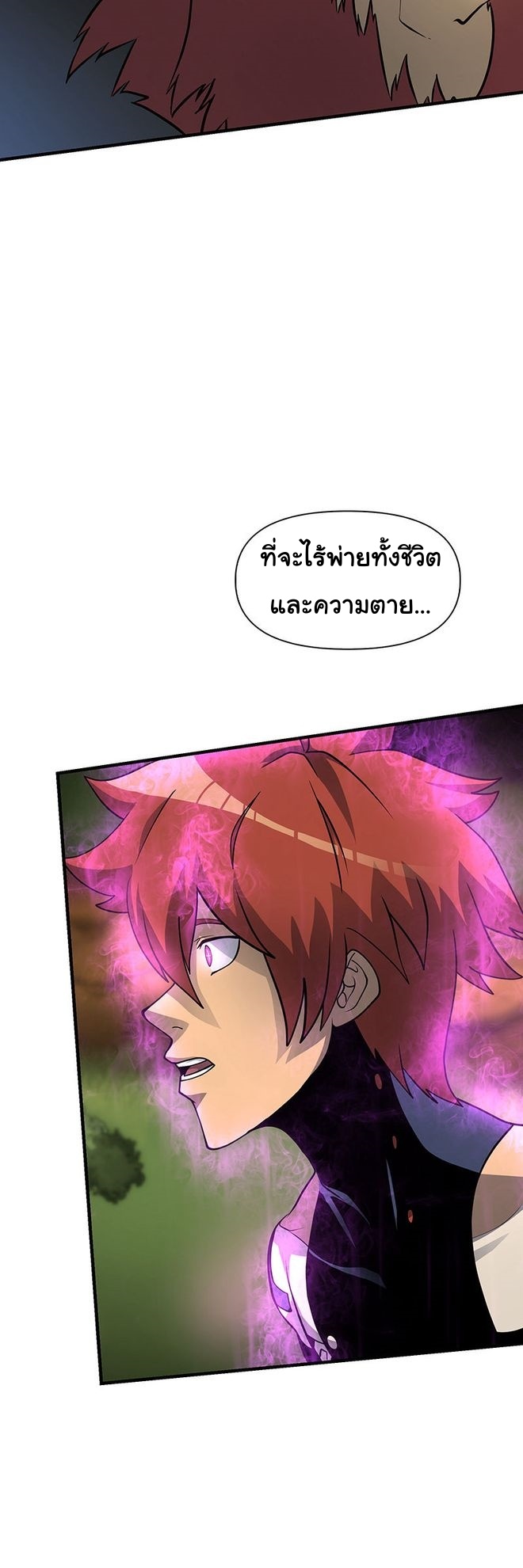 อ่านการ์ตูน God Game 43 ภาพที่ 41