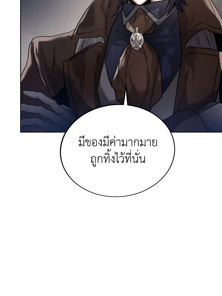 อ่านการ์ตูน Royal Marriage 45 ภาพที่ 30