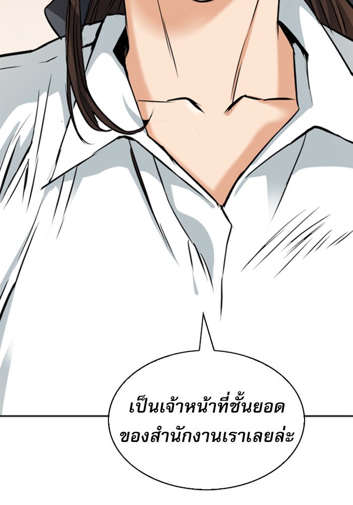 อ่านการ์ตูน Seoul Station Druid  22 ภาพที่ 104