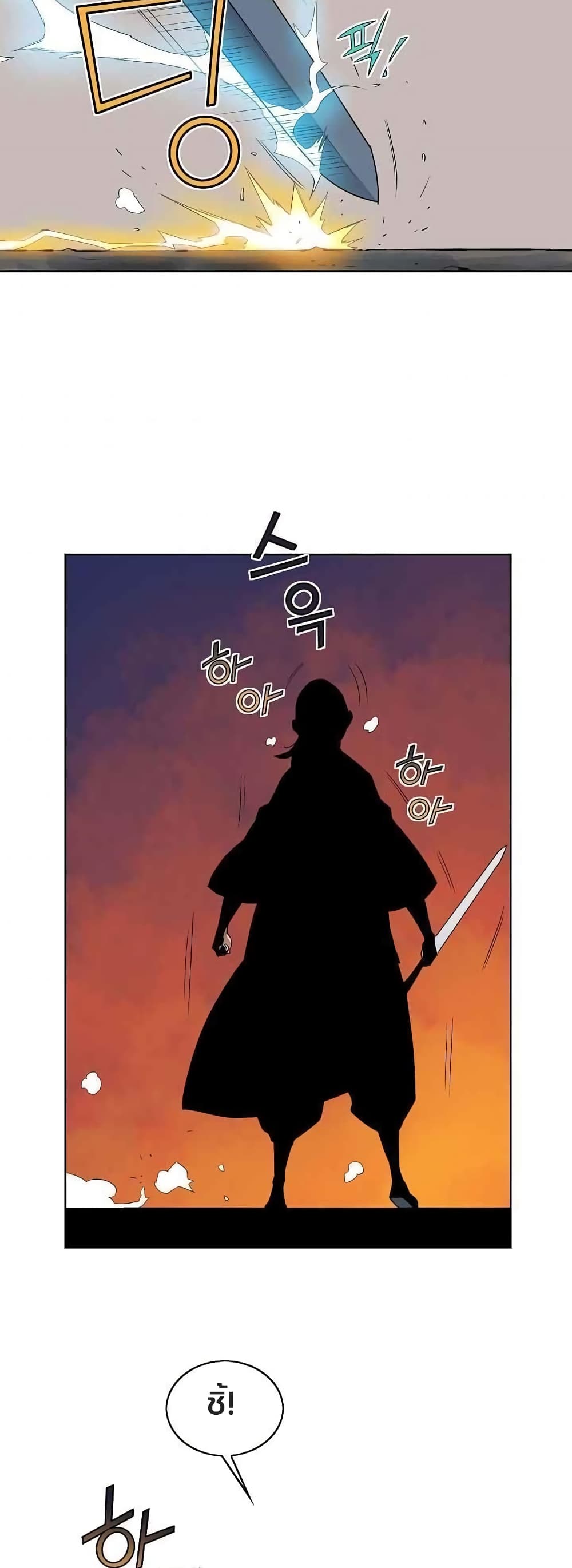 อ่านการ์ตูน The Scholar Warrior 24 ภาพที่ 5