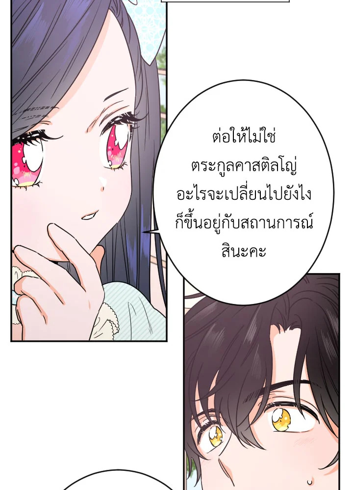 อ่านการ์ตูน Lady Baby 51 ภาพที่ 45