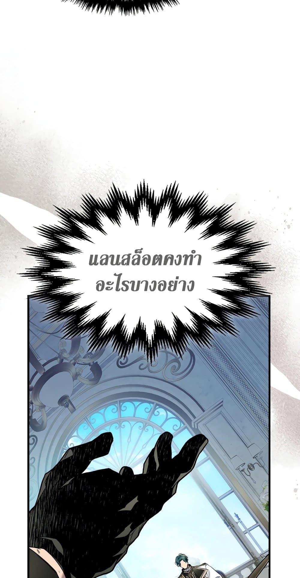 อ่านการ์ตูน Leveling With The Gods 89 ภาพที่ 56