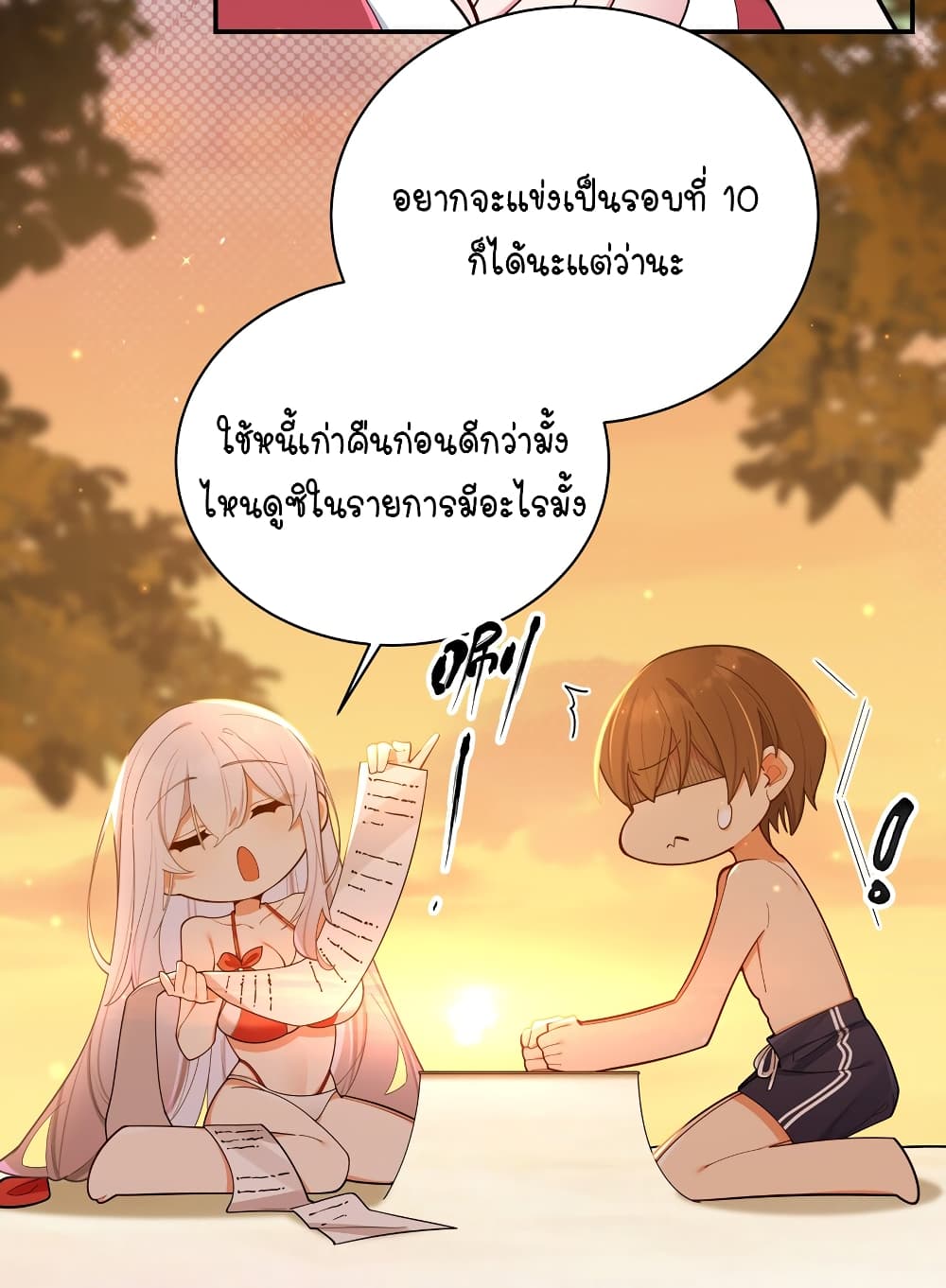 อ่านการ์ตูน Fake Girlfriend? My Fault? 50 ภาพที่ 10