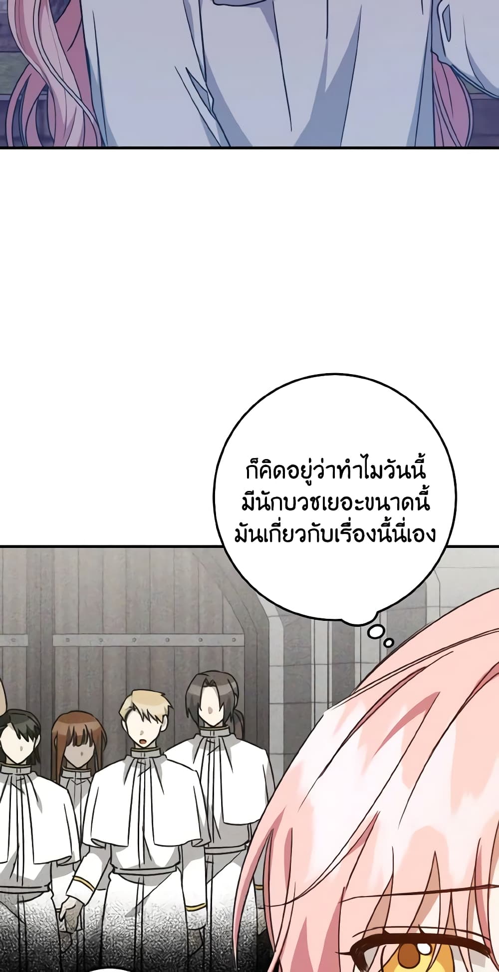 อ่านการ์ตูน I Raised the Villains Preciously 28 ภาพที่ 44