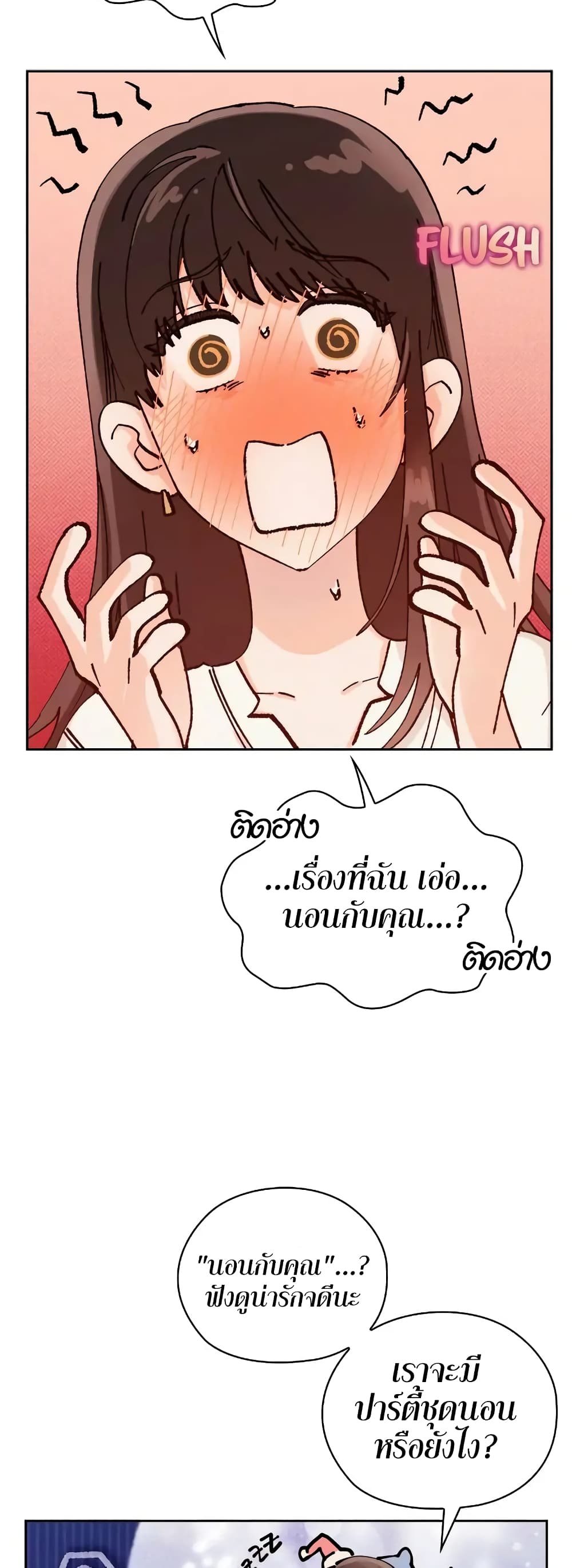 อ่านการ์ตูน Quiet in the Office! 7 ภาพที่ 13