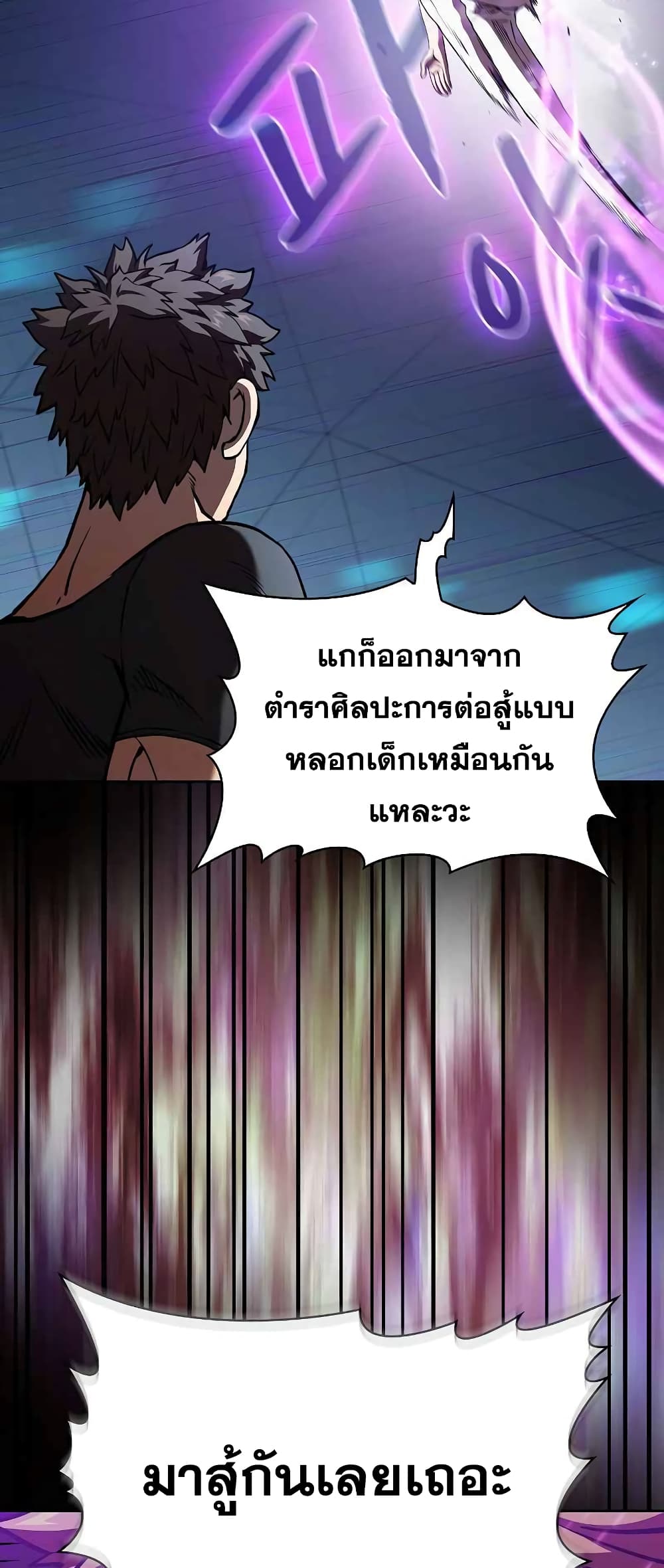 อ่านการ์ตูน The Constellation 39 ภาพที่ 59