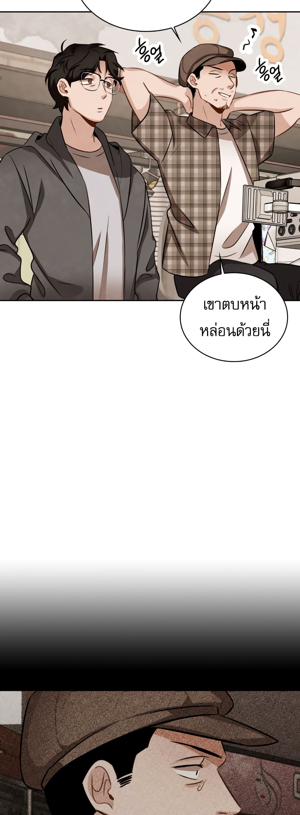 อ่านการ์ตูน Be the Actor 9 ภาพที่ 23