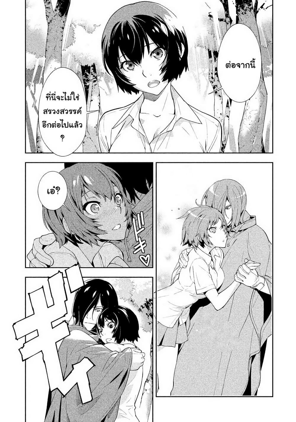 อ่านการ์ตูน Let’s Lagoon 35 ภาพที่ 1