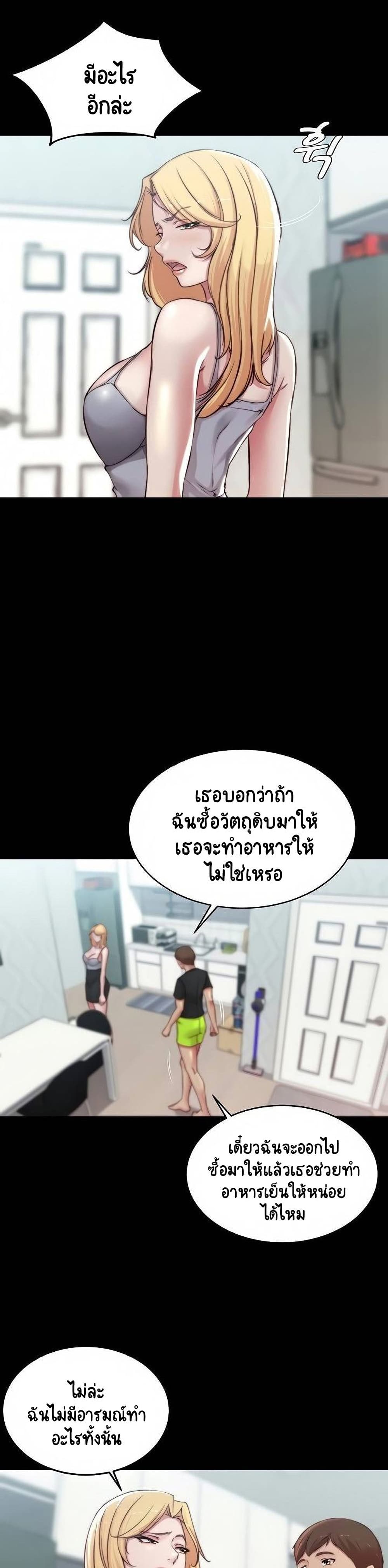 อ่านการ์ตูน Panty Note 61 ภาพที่ 8