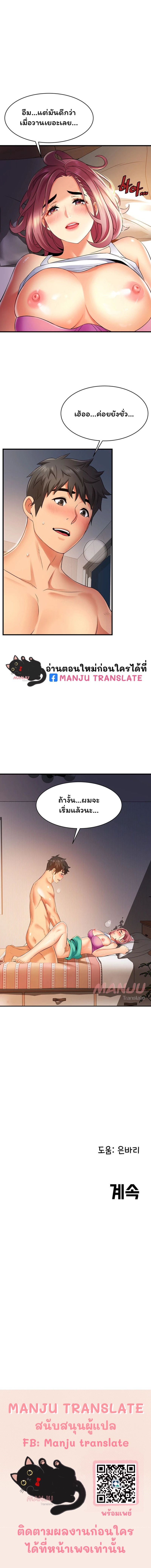 อ่านการ์ตูน An Alley story 7 ภาพที่ 8